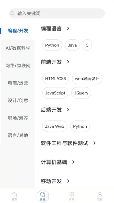 东软教育在线(3)