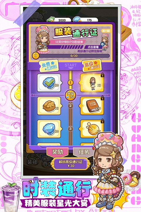 贪吃水果最新免费版图5