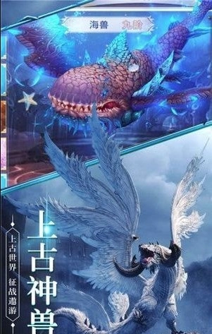 封仙之蛮荒乱战图1