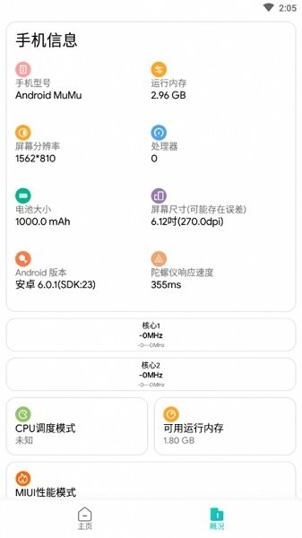 画质侠120帧-图2