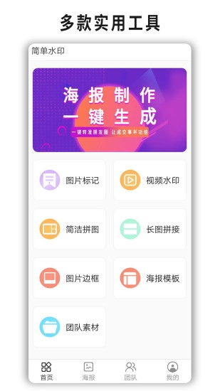 简单水印软件(1)