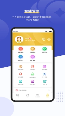 客连连手机端截图4