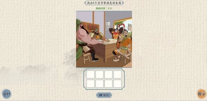 这不是汉字3