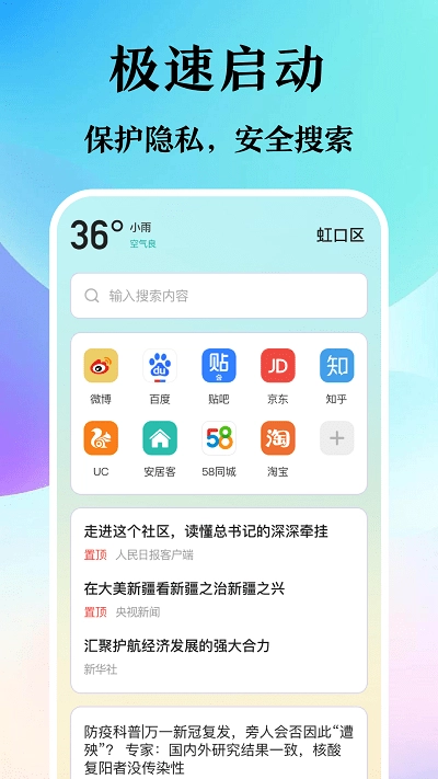 译讯浏览器(2)