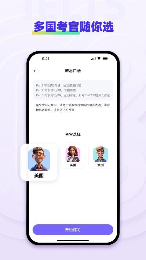 快练英语-图2