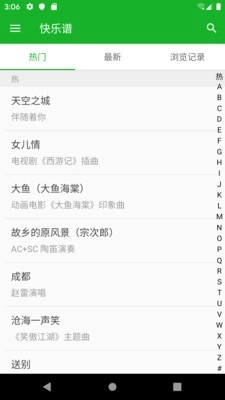 快乐谱-图1