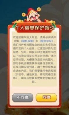 叫我大财主(3)