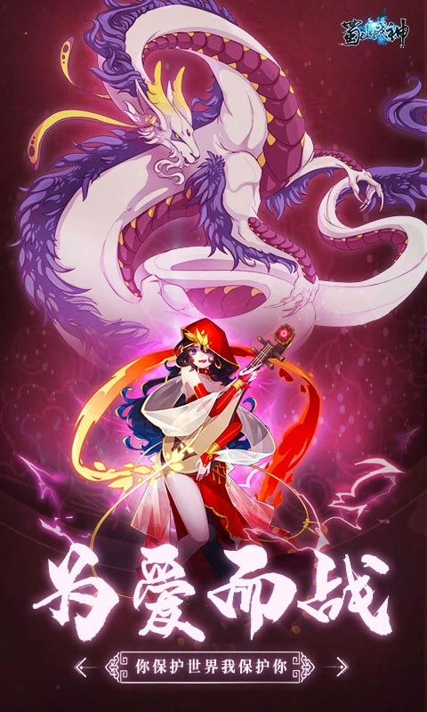 蜀山战神游戏纯净版图4