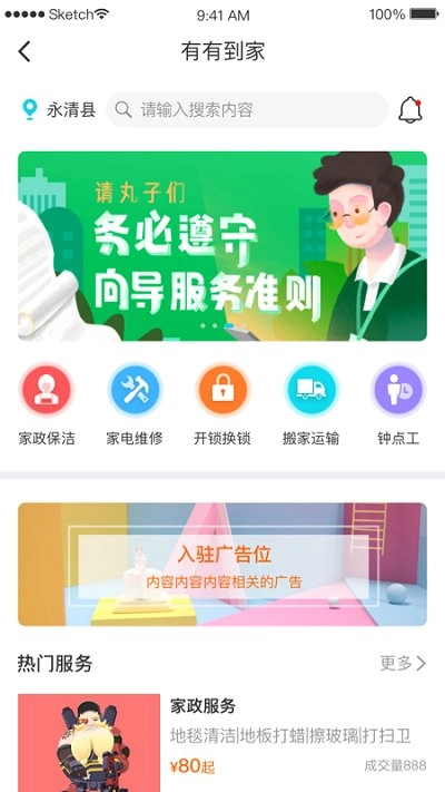 有有服务-图3