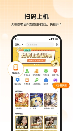 去上网-图5