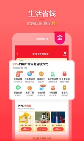 实惠喵(2)
