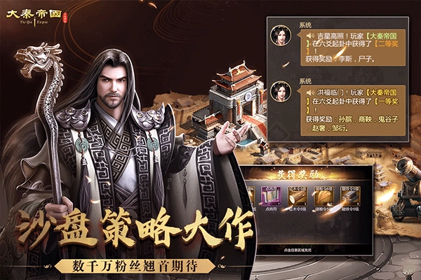 大秦帝国之帝国烽烟2026最新版图4