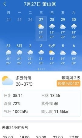 明月天气图2