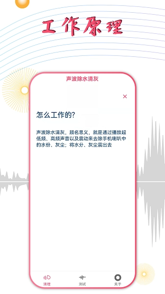 声波除水清灰-图2