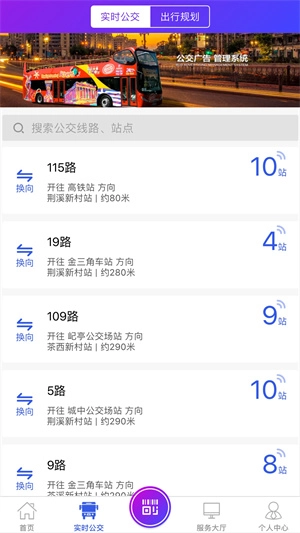 宜兴享出行(5)