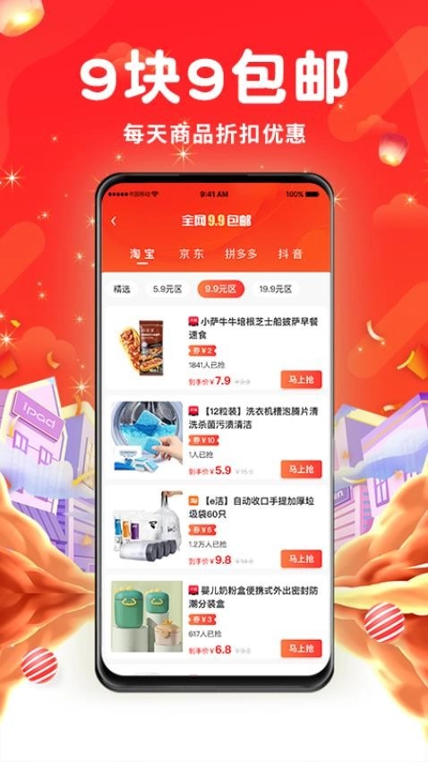 吉迅推客(1)