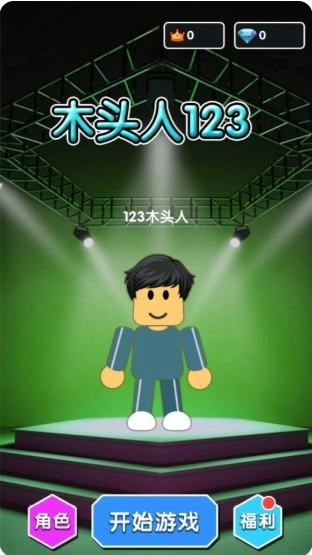 智勇冲关淘汰赛无广告版图1