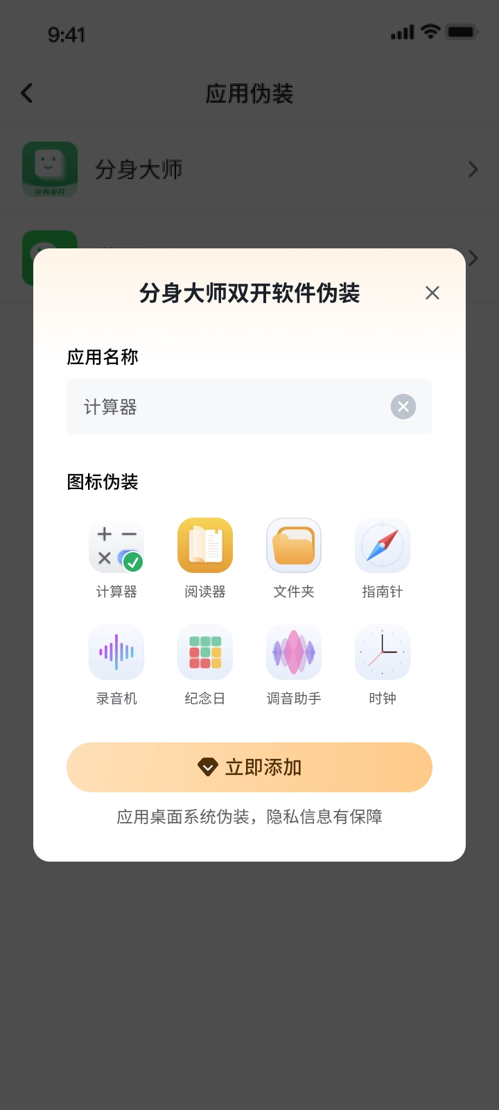 浆果多开(2)