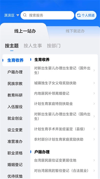 鹤立办(1)
