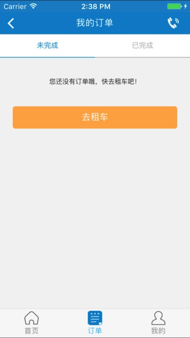 东风出行(2)