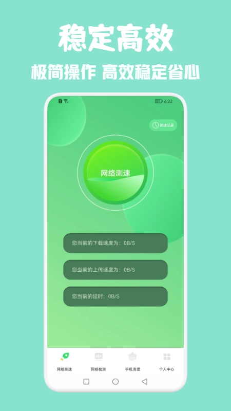 光环网络助手2025图3
