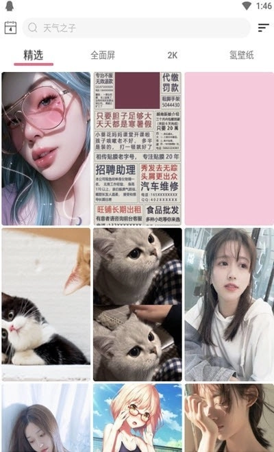 中二元气壁纸(3)