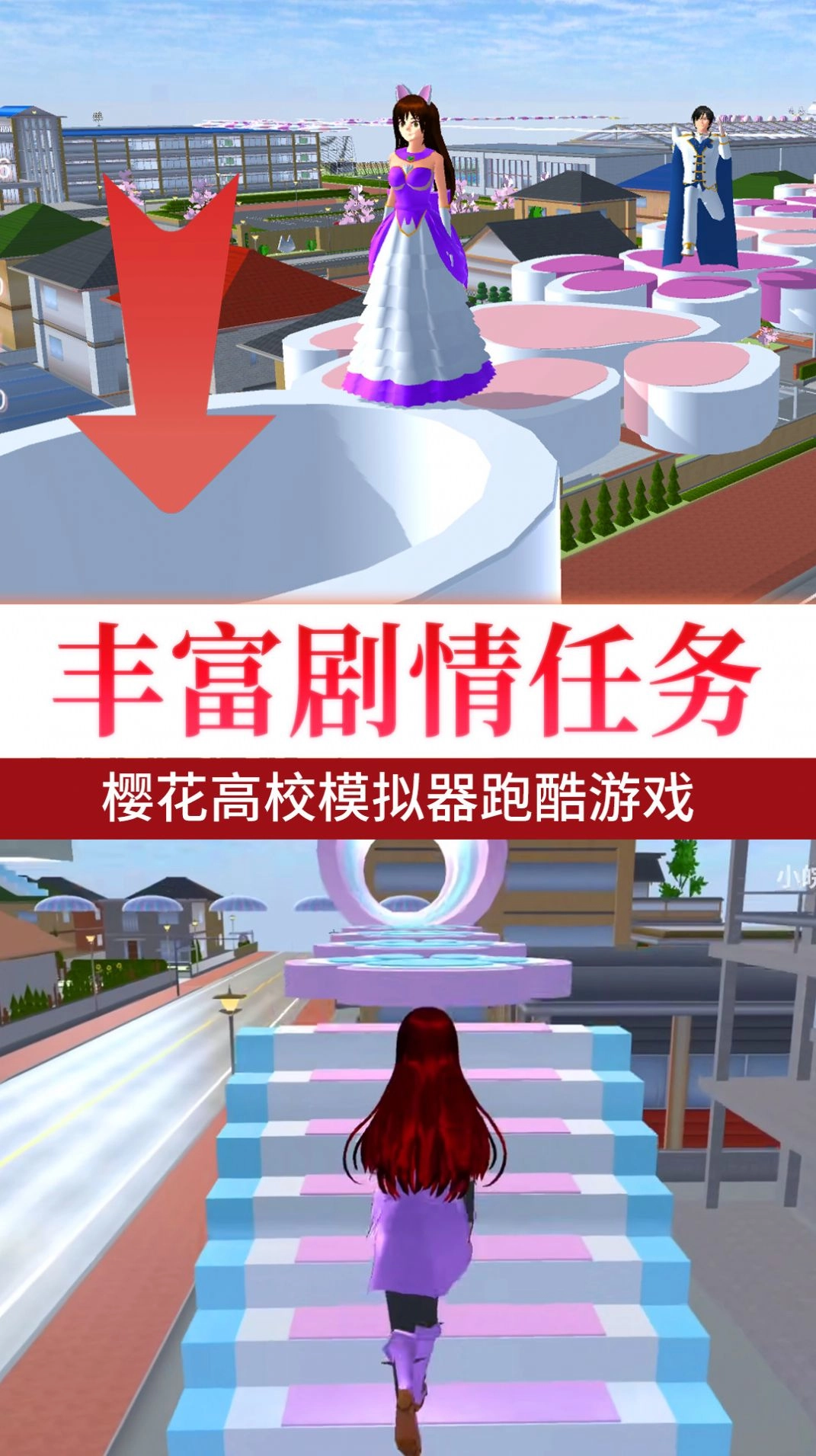 樱花高校甜蜜恋爱图2