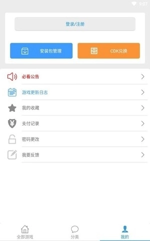 冷狐宝盒最新版截图1