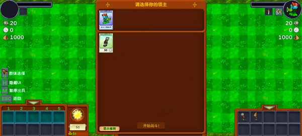 僵尸战记最新版(3)