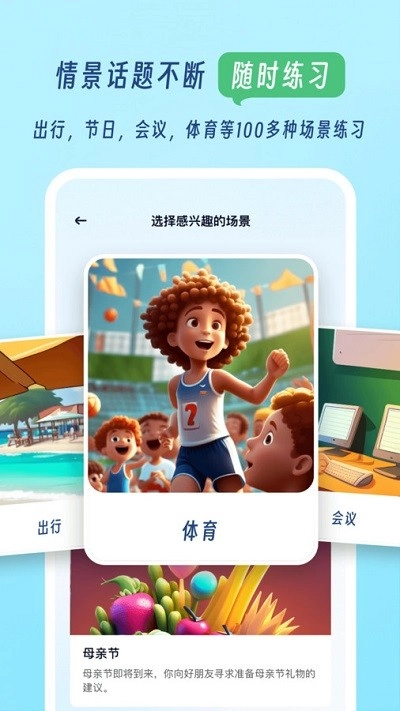 我要说英语图2