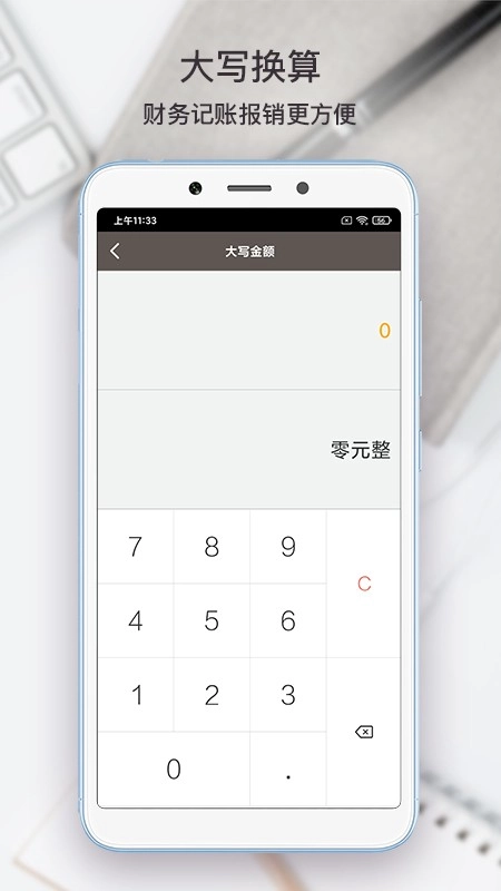 懒人计算器(2)