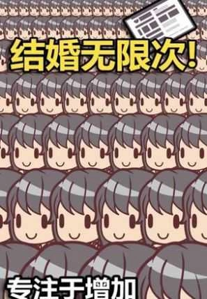 抖音我的百亿新娘(10B wives) 