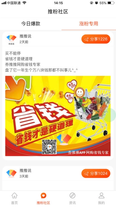 券推推-图2