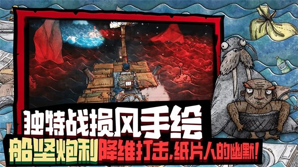 破烂水手免费版(3)