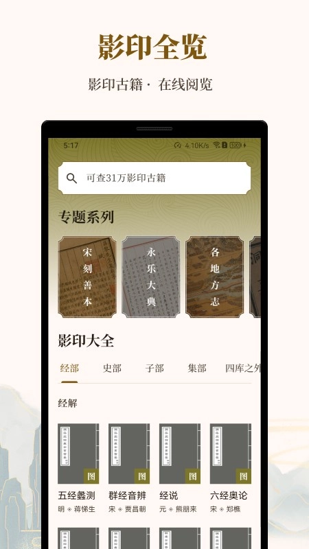 拾韵(3)