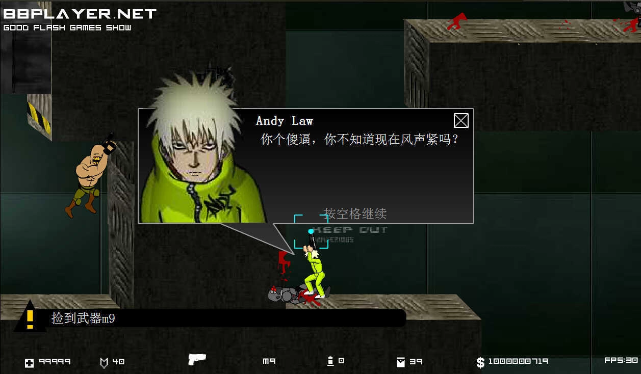 闪客快打5手机版