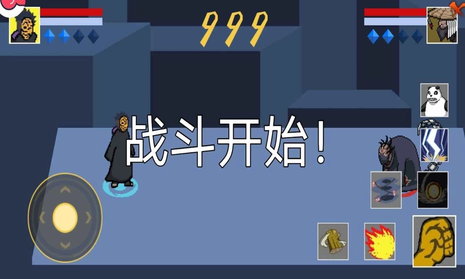 像素火影墨心改手机正版图1