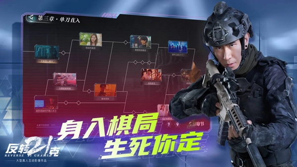 反转21克手游版图1