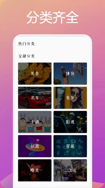 最美壁纸锁屏-图2