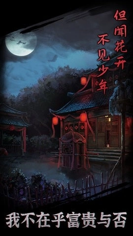 引魂铃游戏(2)
