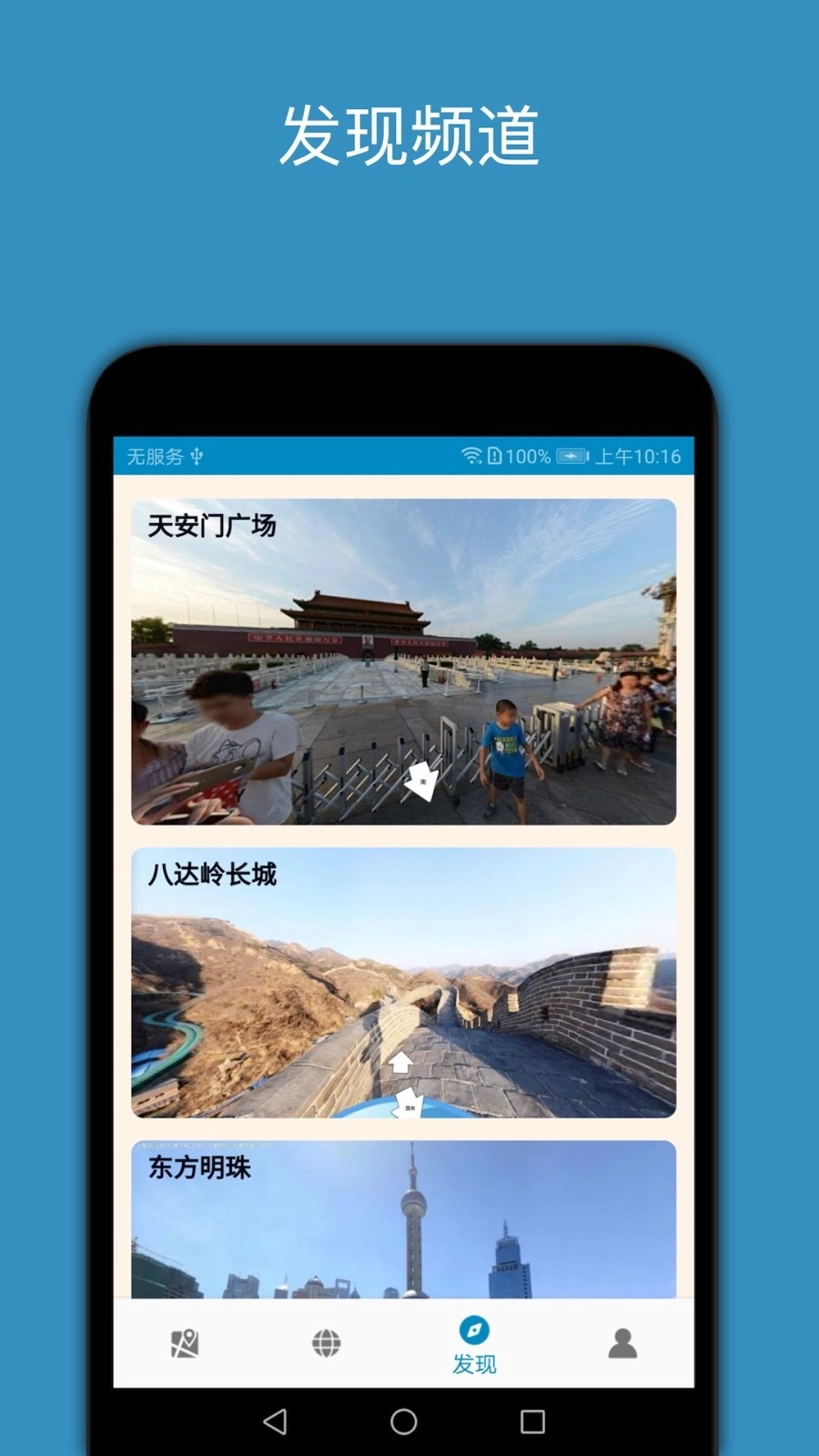 百斗星图最新版图4