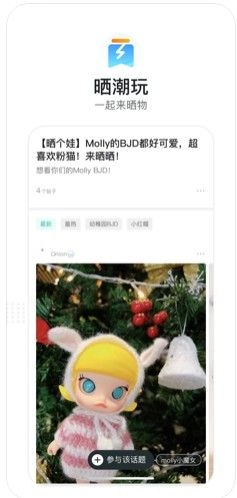 潮玩族(2)