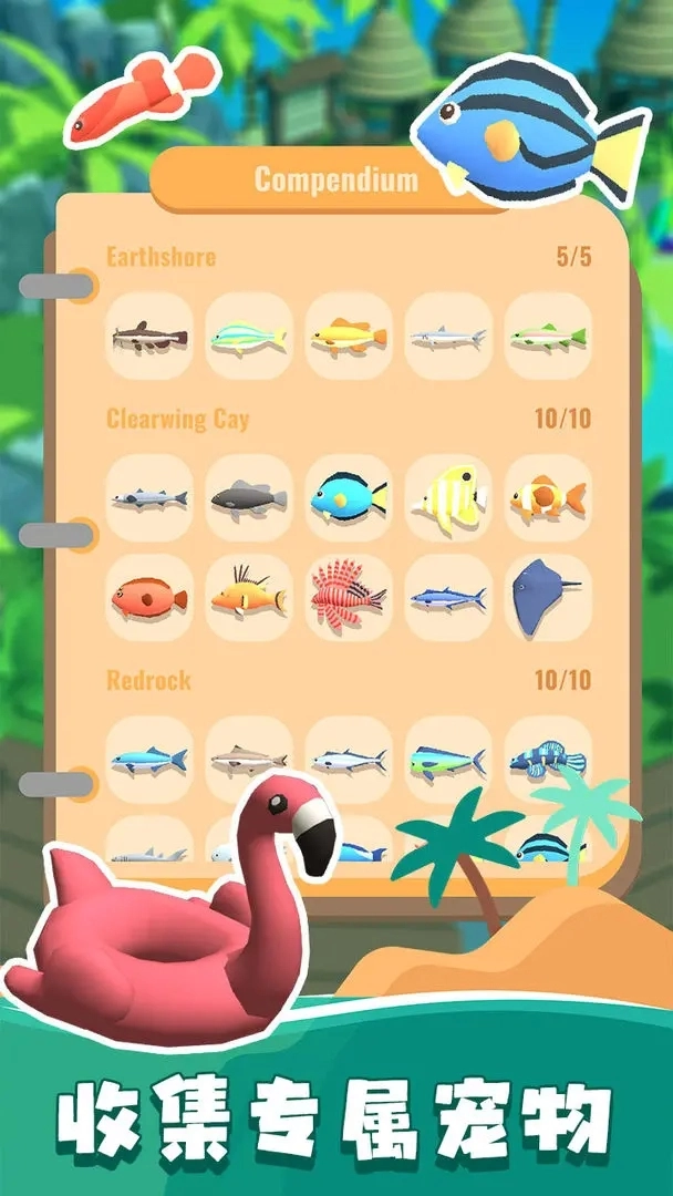 我的钓鱼生活图3