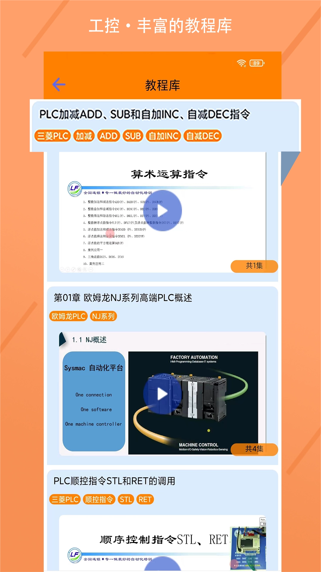 电气助手(3)
