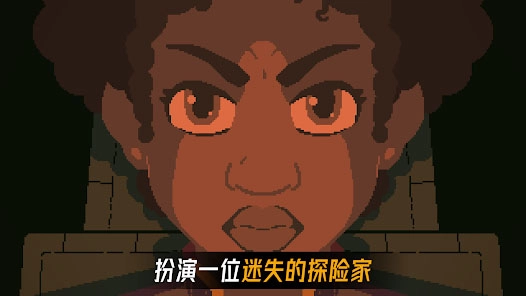 被遗弃的星球游戏正版图1