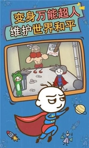 史小坑的爆笑生活13安卓版(1)