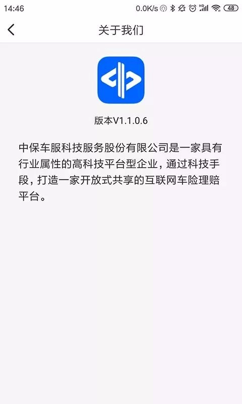中保车服图1