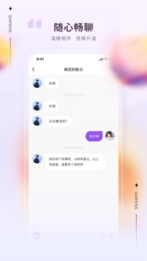 洽逢软件-图2