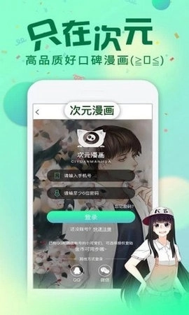 星点次元-图3