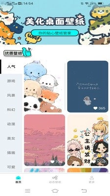 斗量壁纸星球图1